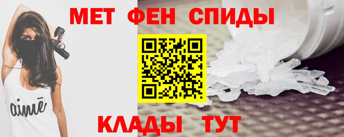 Ялта  Амфетамин 97%  Вход с VPN 