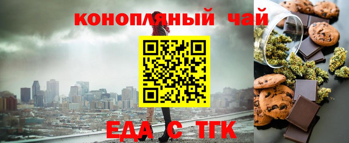 Canna-Cookies конопля  Вход с VPN  Ялта 