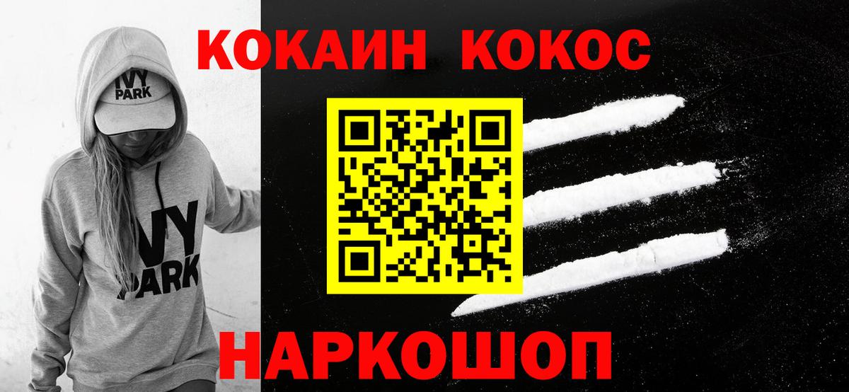 Кокаин Перу Ялта