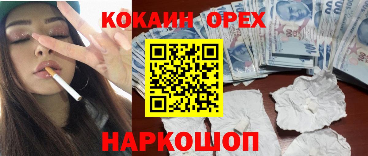 Ялта  КОКАИН Columbia  Кокаин Columbia  Вход с VPN 