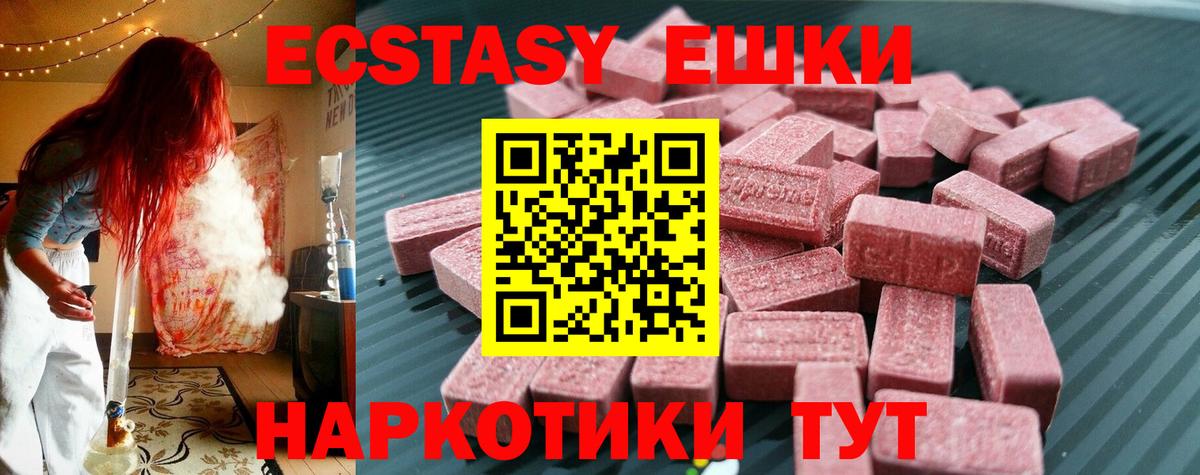 Экстази MDMA Ялта