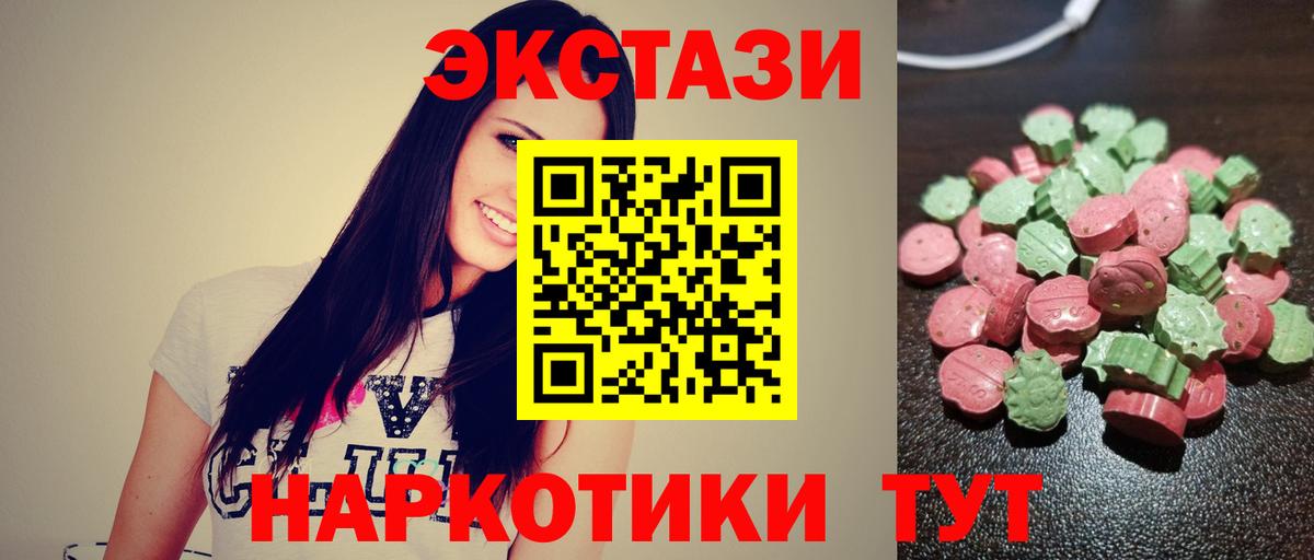 Экстази louis Vuitton  Ecstasy  даркнет сайт  Вход с VPN  Ялта 