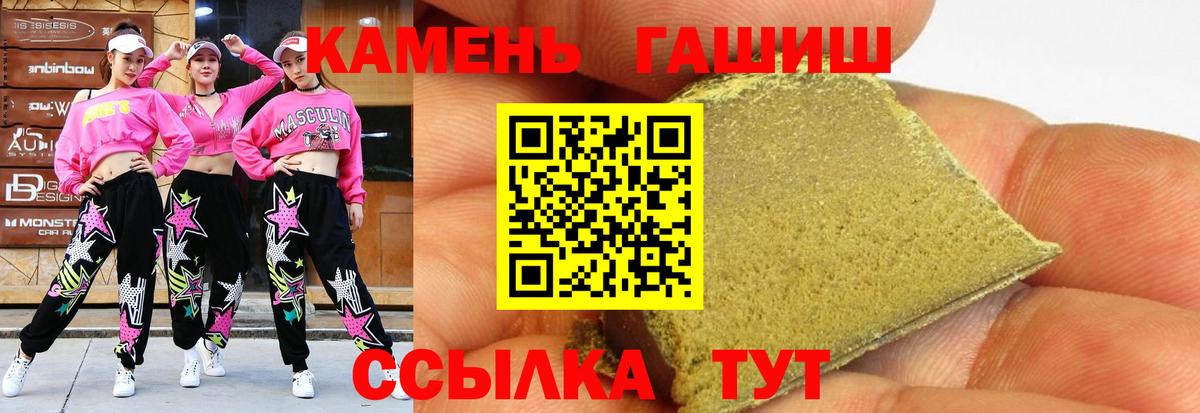 ГАШИШ Cannabis  Гашиш хэш  Ялта  Гашиш  Вход с VPN 