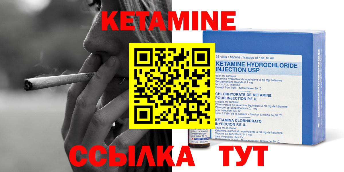 КЕТАМИН VHQ  Вход с VPN  Ялта 