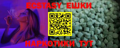 экстази Мариинск