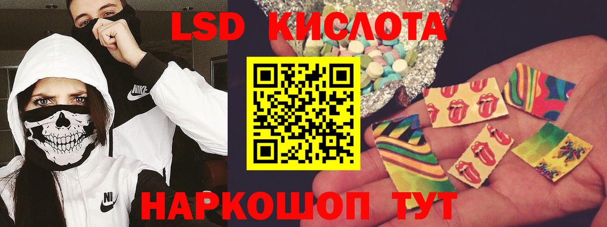 ЛСД экстази кислота Ялта
