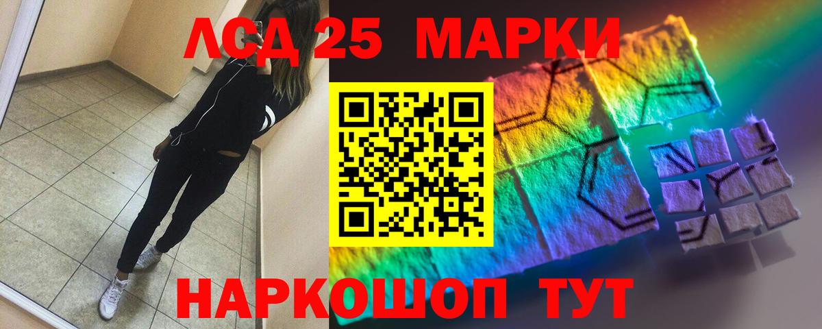 ЛСД экстази кислота  Лсд 25 экстази ecstasy  Вход с VPN  Ялта 