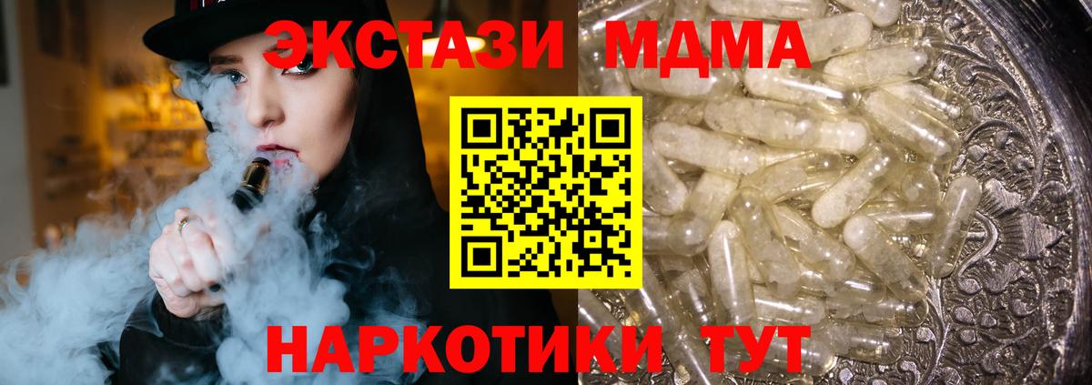 МДМА VHQ Ялта