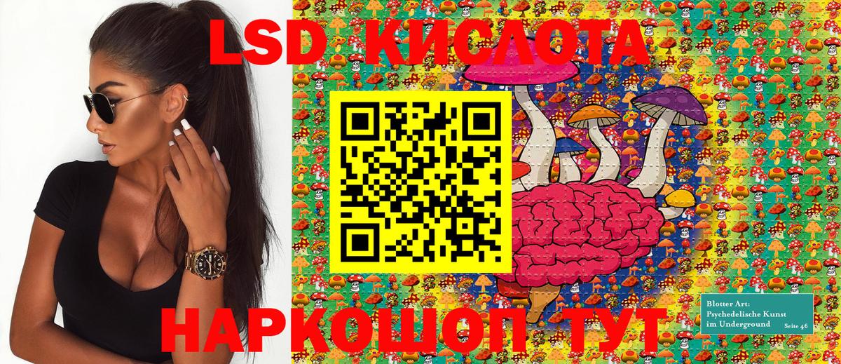 Марки 25I-NBOMe 1500мкг  Вход с VPN  Ялта 
