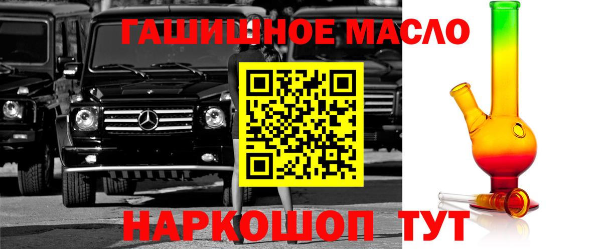 Ялта  ТГК THC oil  Вход с VPN  Дистиллят ТГК гашишное масло 