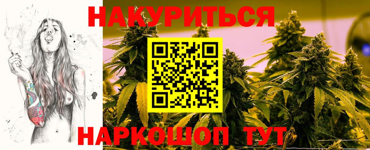 Бошки Шишки LSD WEED  Бошки Шишки индика  Канабис семена  Ялта  Марихуана White Widow  Вход с VPN 